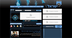 Desktop Screenshot of israel1.fm