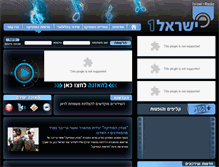 Tablet Screenshot of israel1.fm